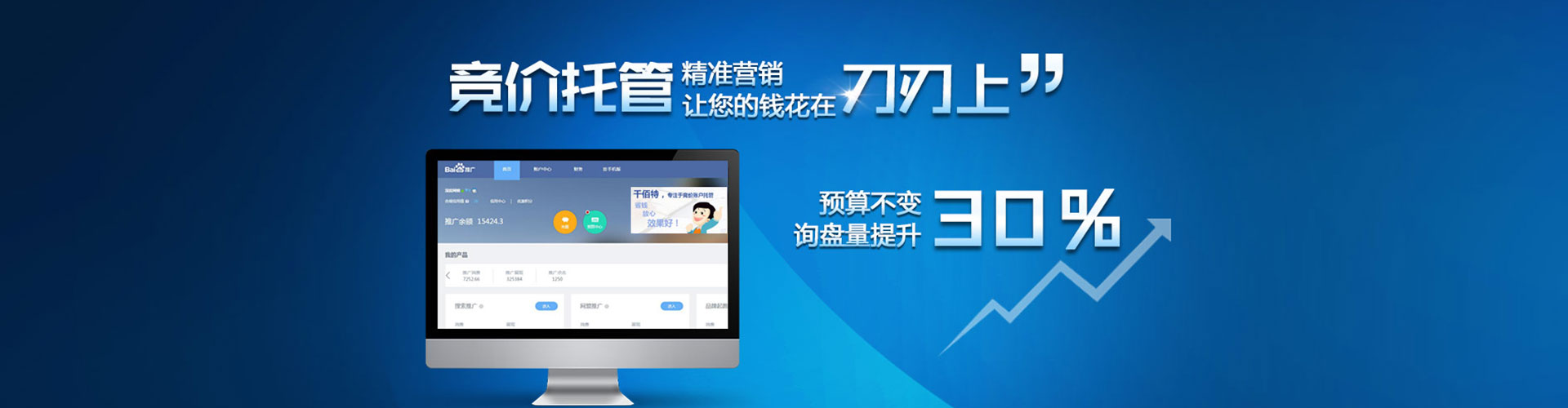 嘉祥百度信息流